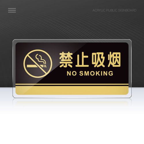 亚克力洗手间指示牌卫生间标识男女厕所标牌禁止吸烟提示牌办公室标志