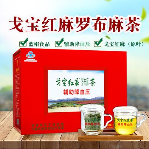 戈宝红麻罗布麻茶60袋/盒辅助降血压调节血压中老年罗布麻茶袋泡茶