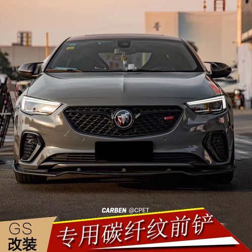 17/18/19款别克新君威gs前铲君威gsi前唇改装碳纤前杠小包围防撞