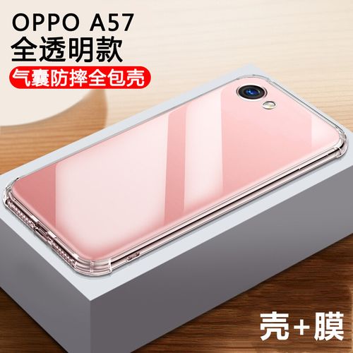 oppo a57手机壳气囊oppoa57t保护套透明oopoa39气垫软壳加厚四角0pp0