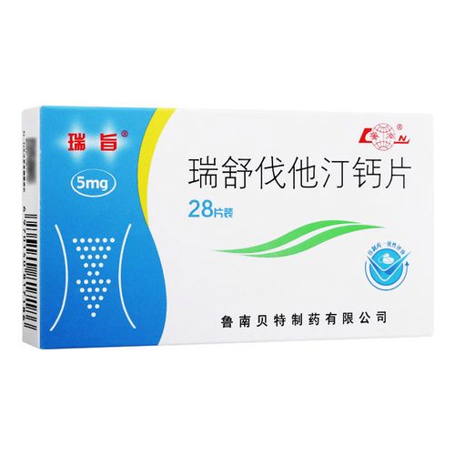 瑞旨 瑞舒伐他汀钙片 5mg*28片/盒 瑞舒伐他汀钙片