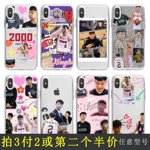 徐杰手机壳cba广东宏远华为nova7证件照适用苹果12oppo小米vivo