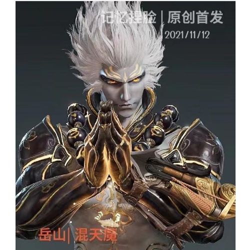 永劫无间捏脸数据 天海和尚大佛【混天魔】网易steam通用