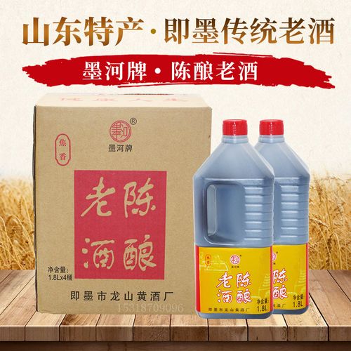青岛即墨特产老酒墨河牌陈酿窖藏纯粮手工黄酒老酒1.8lx4瓶/箱