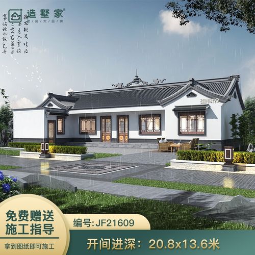 别墅设计图纸一层中式四合院农村自建房设计图纸乡村房屋别墅设计图纸