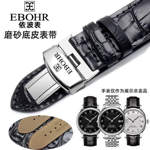 依波表带真皮 原装款男女蝴蝶扣蝶恋花磨砂底表带手表配件20 21mm