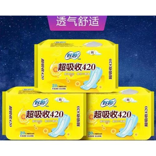 好婷 卫生巾 姨妈巾日夜组合 苏菲防侧漏纯棉长420护垫 aidisha 网面