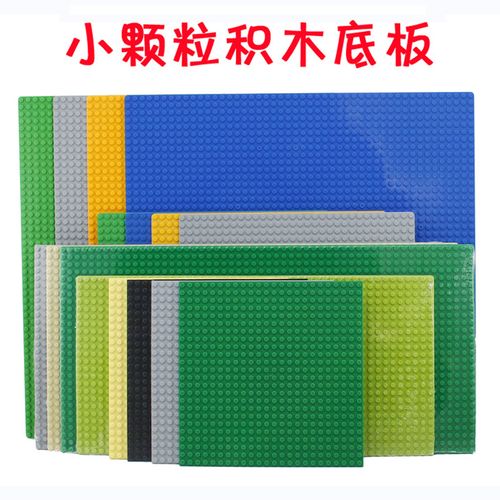 通用乐高板底板小颗粒马路街道超大地板儿童房积木墙拼装益智玩具