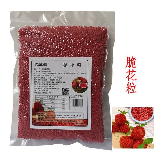 抖友同款网红脆花粒妃子笑荔枝虾球专用翠花脆花颗粒208g