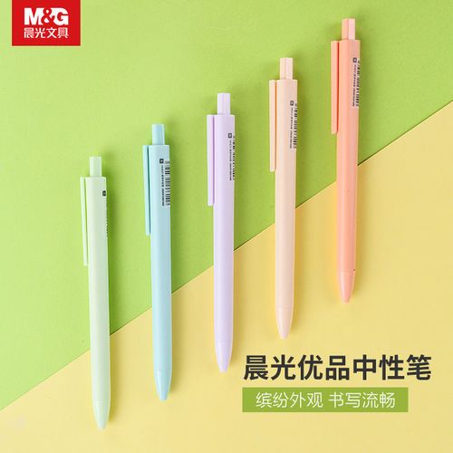 晨光文具优品速干莫兰迪中性笔黑色水笔拔插按动式学生考试碳素笔