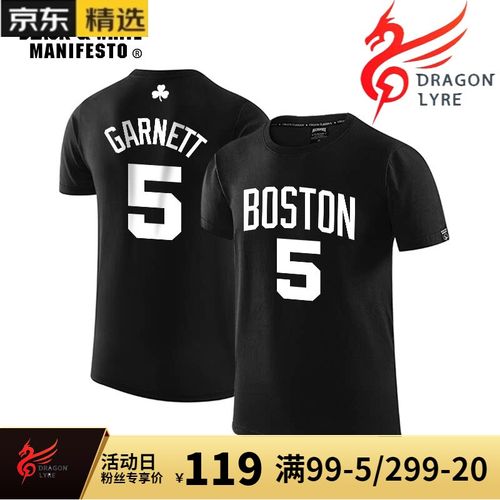 加内特退役球衣篮球运动t恤加内特球衣退役纪念短袖男凯尔特人训练