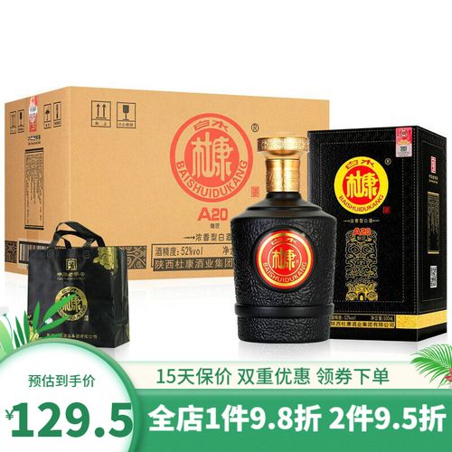 白水杜康 白酒整箱白水杜康原浆酒52度500ml*6坛酒水礼盒纯粮食酒 52