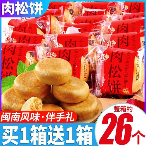千丝肉松饼早餐面包网红吃货小零食休闲食品小吃充饥夜宵整箱