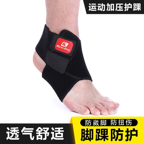 护踝运动篮球跑步防崴脚防扭伤夏季薄款男女护脚腕户外护脚踝护具
