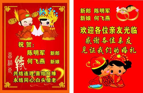 639海报印制海报展板素材761结婚礼祝贺迎宾牌