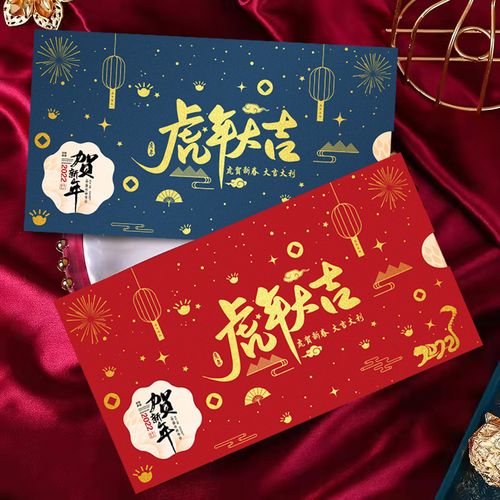 2022新年贺卡定制 虎年卡片 烫金镂空可印logo 公司年会送客户