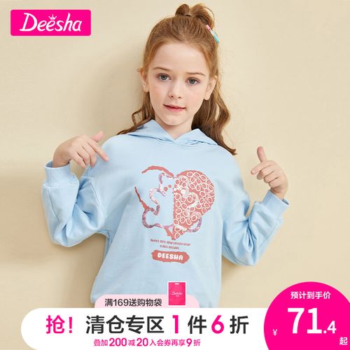 笛莎童装女童卫衣2022春季新款中大童儿童连帽休闲印花上衣薄款