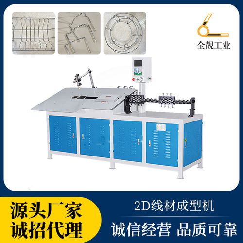 全自动线材成型机 2d线材数控伺服铁艺折弯机 液压铁线衣架成型机