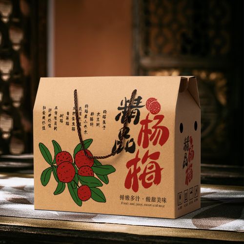杨梅包装盒水果礼品盒空盒子东魁仙居高档通用手提袋纸箱定做订制