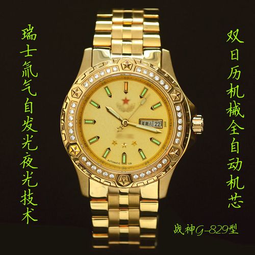 战神g-829型氚光管金钻手表,机械全自动镀金表,瑞士氚光管手表
