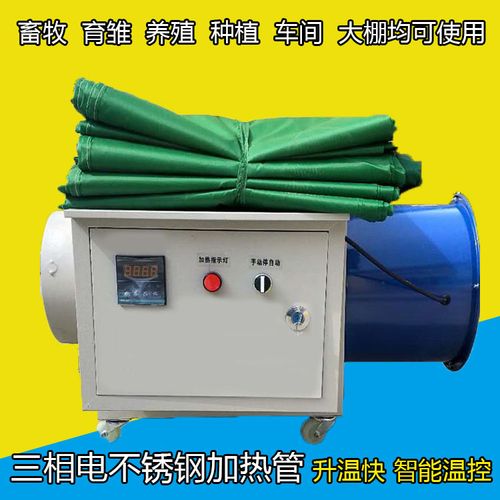 电加热养殖电暖风机育雏猪舍车间大棚暖气片散热器智能温控取暖器