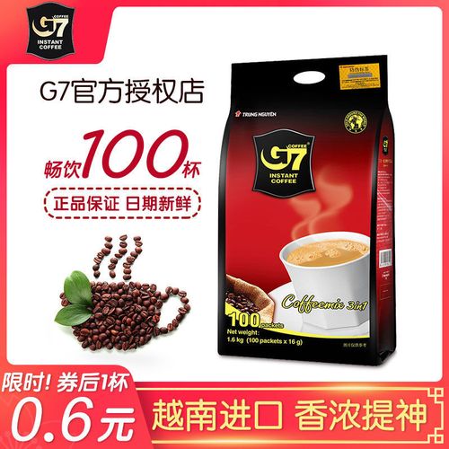 越南g7咖啡100条原装进口正品速溶三合一1600g原味咖啡粉学生提神