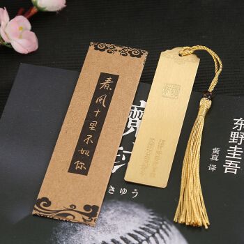 星彬果耕读黄铜书签定制diy精美创意书签金属古典中国风学生用礼物