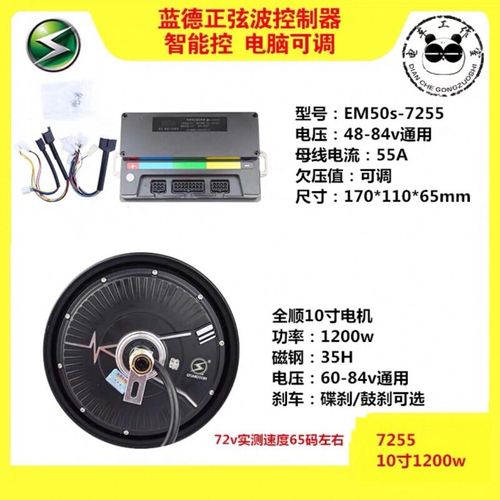 蓝德控制器7255/72350增强蓝德em100s7233072230智能电动控制器 7255