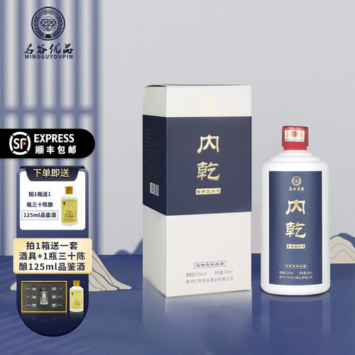 名谷 贵州茅台古镇冯小宁勾调酱香型白酒整箱53度纯粮食坤沙15年老酱