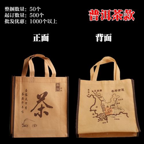 茶叶包装袋云南普洱茶白茶一提无纺布袋袋子定制手提袋礼品袋 普洱茶