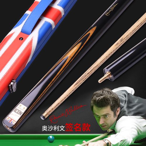莱利rileyricon奥沙利文签名款一体通杆分体杆斯诺克台球杆小头杆