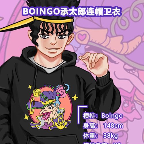 jojo连帽休闲卫衣oversize动漫周边潮流男女同款原创设计二次元潮【3