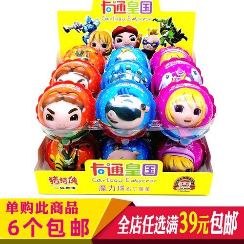 卡通皇国猪猪侠魔力球布丁菓菓菲菲玩具蛋70g*18个蛋包邮