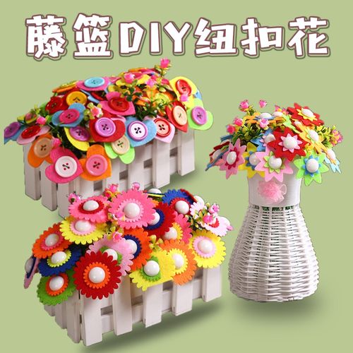 老师辛苦了儿童手工花束制作diy材料美工区包9岁幼儿园教师节礼物