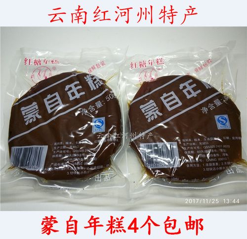云南红河州蒙自特产正宗蒙自年糕 白糖芝麻年糕 拍3个多省包邮
