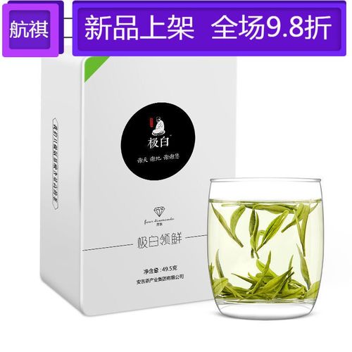 5g 2022新茶极白安吉·白茶商务礼盒 绿茶茶叶