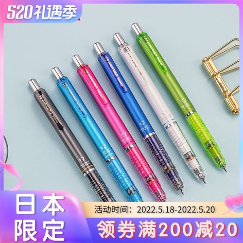日本zebra斑马ma85可爱小清新不断铅学生用低重心彩色自动铅笔0.