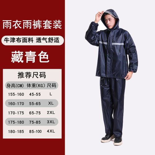 骑行雨披两件雨裤女行p雨衣雨裤分套加大旅款体装建筑