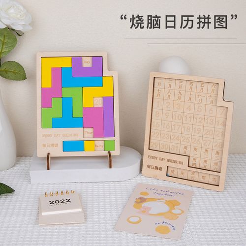 puzzle拼图烧脑日历儿童玩具创意桌面摆件gm的秘密基地十级难度