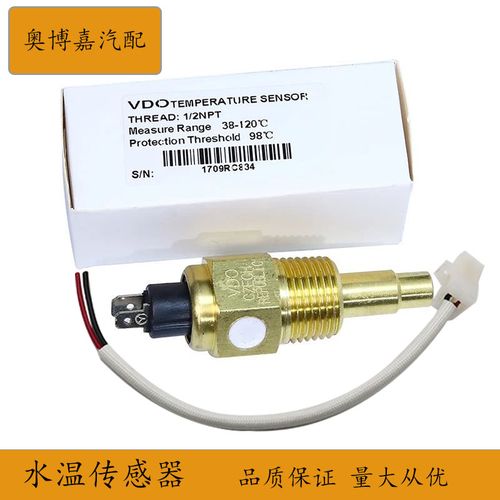 柴油机发电机组上柴康明斯水温传感器vdo温度探头插座插头线2插线