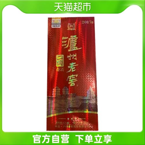 泸州老窖42度二曲