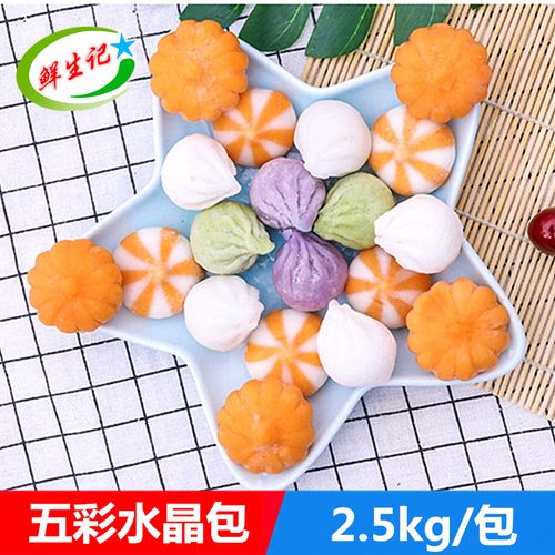 五彩水晶包2.5kg关东煮麻辣烫串串香旋转火锅料配菜多彩火锅丸子