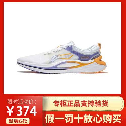 烈骏6代2022年春季男子白色减震稳定科技运动跑步鞋arzs001-6弹力