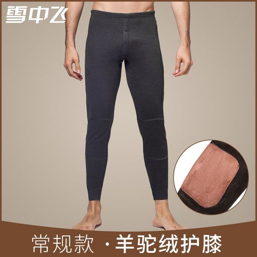 d雪中飞保暖裤男士加厚加绒裤羊驼毛线秋裤紧身打底冬季棉裤护膝