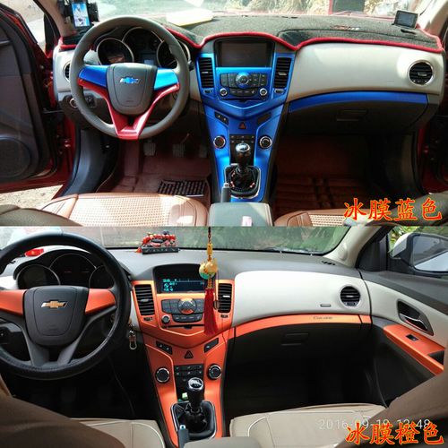 鹤彩09-15款雪佛兰科鲁兹内饰改装专用贴纸中控台碳纤维装饰改色贴膜
