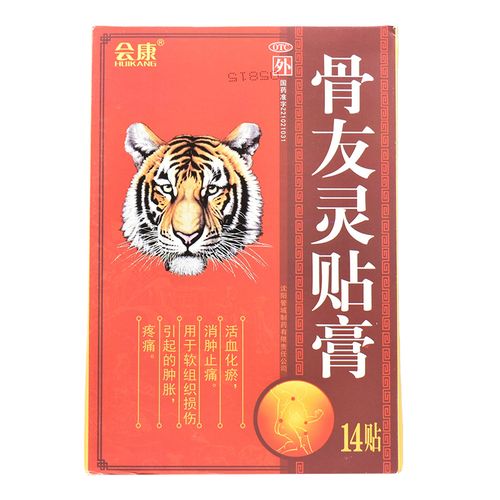 会康 骨友灵贴膏 7cm*10cm*14贴/盒 疼痛 , 肿胀