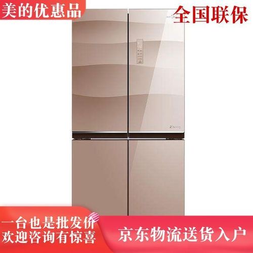 midea/美的 bcd-456wgm十字四门对开四开门无霜电冰箱家电