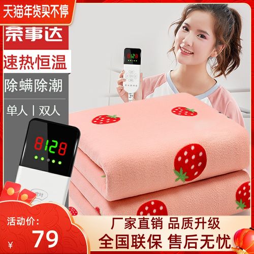 荣事达电热毯双人双控正品水暖水循环电褥子调温单人学生家用宿舍