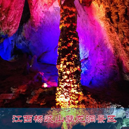 [孽龙洞-门票]江西萍乡杨岐山孽龙洞门票