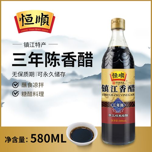 恒顺香醋镇江特产三年陈酿580ml 纯粮酿造陈醋蘸食调味烧菜醋